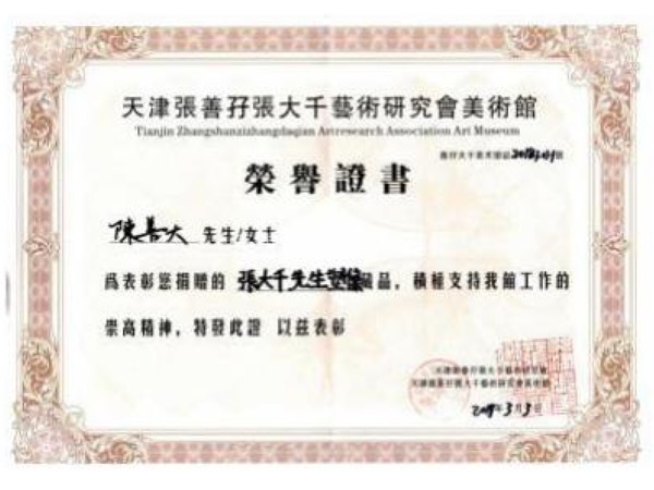 12荣誉证书