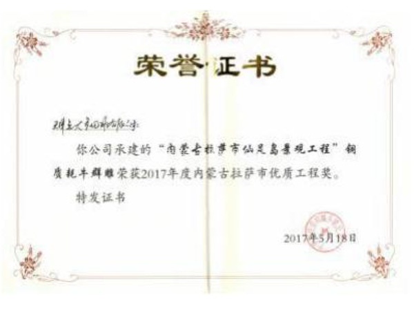 14荣誉证书