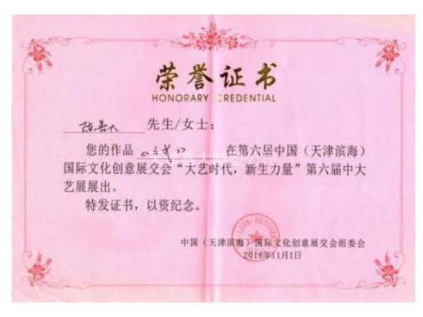 19荣誉证书