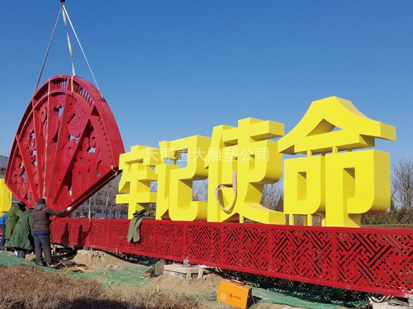 社会主义核心价值观